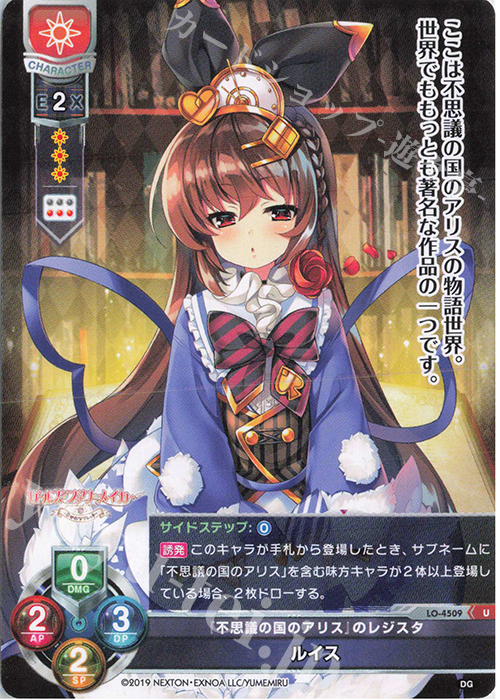U ルイス | 販売 | DiGination 1.0 | Lycee Overture