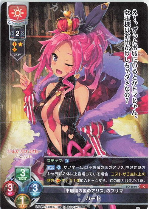 C ハート | 販売 | DiGination 1.0 | Lycee Overture