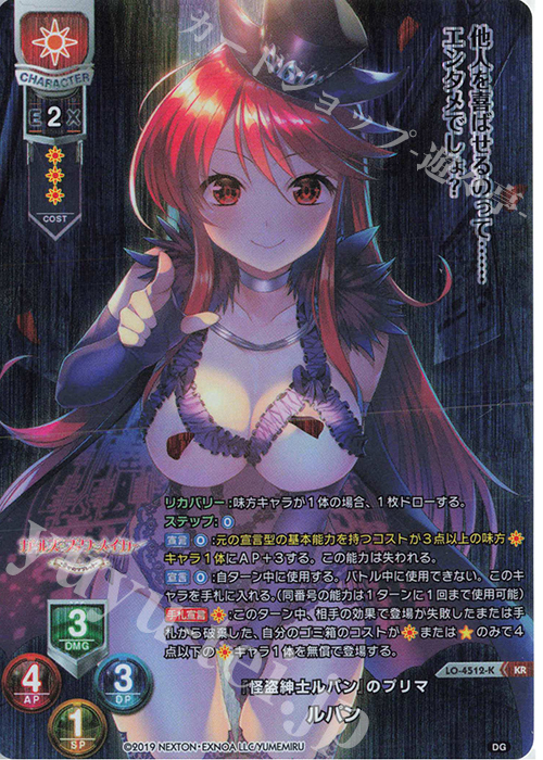 激安本物 KR ルパン 販売 | DiGination 1.0 | Lycee Overture通販なら その他