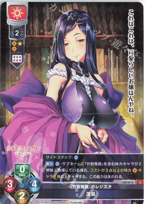 C 蓬莱 | 販売 | DiGination 1.0 | Lycee Overture