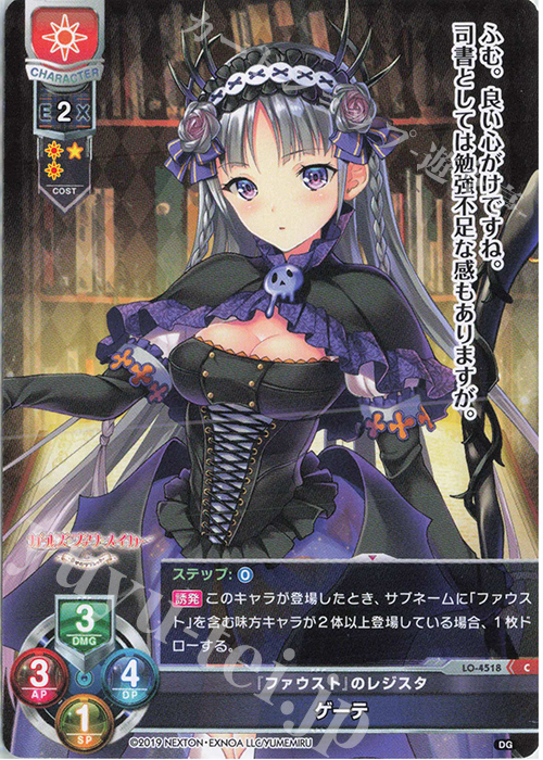C ゲーテ | 販売 | DiGination 1.0 | Lycee Overture