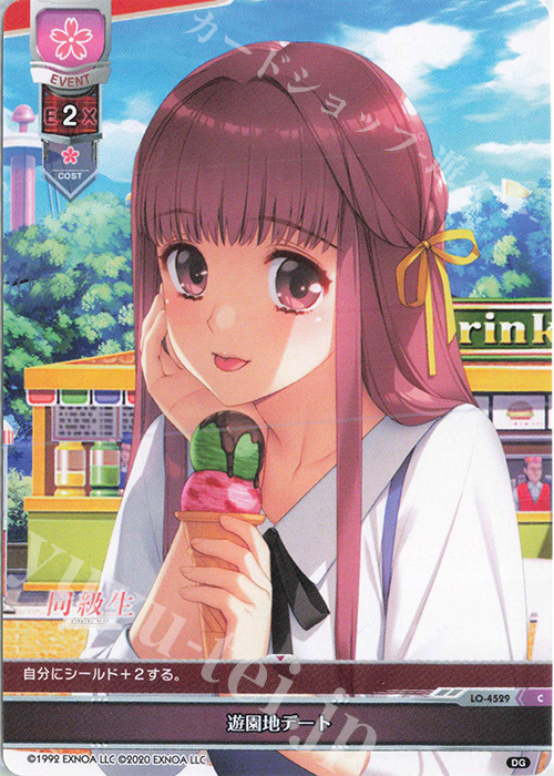 C 遊園地デート | 販売 | DiGination 1.0 | Lycee Overture