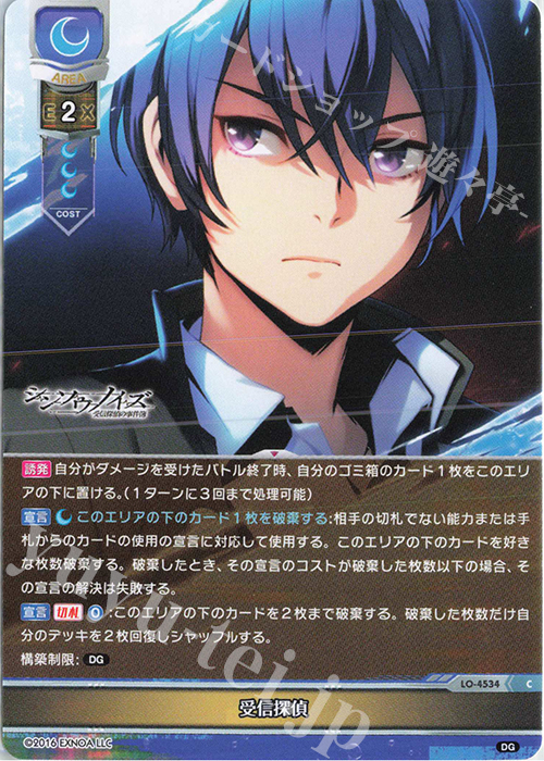 C 受信探偵 | 販売 | DiGination 1.0 | Lycee Overture