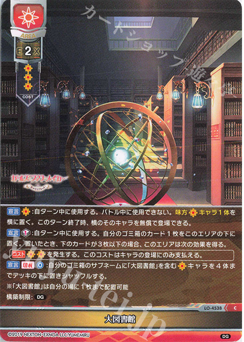 C 大図書館 | 販売 | DiGination 1.0 | Lycee Overture