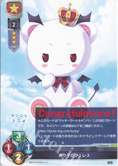L あクマのフェレス | 販売 | DiGination 1.0 | Lycee Overture