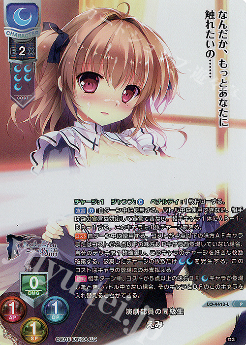 P えみ | 販売 | DiGination 1.0 | Lycee Overture