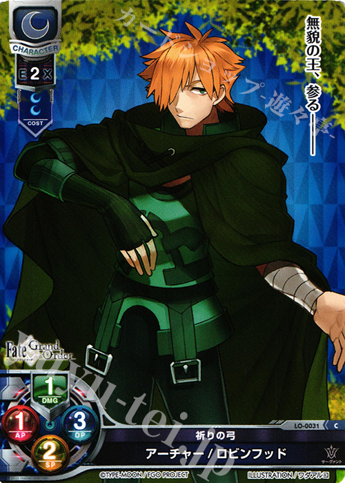 C アーチャー/ロビンフッド | 販売 | Fate/GrandOrder 1.0 | Lycee Overture