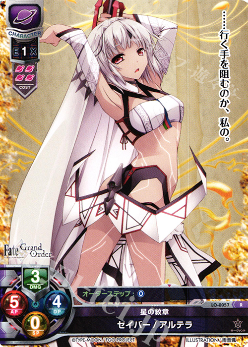 R セイバー/アルテラ | 販売 | Fate/GrandOrder 1.0 | Lycee Overture