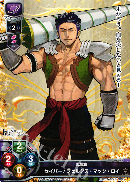 C セイバー/フェルグス・マック・ロイ | 販売 | Fate/GrandOrder 1.0 | Lycee Overture