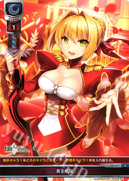 C 黄金劇場 | 販売 | Fate/GrandOrder 1.0 | Lycee Overture