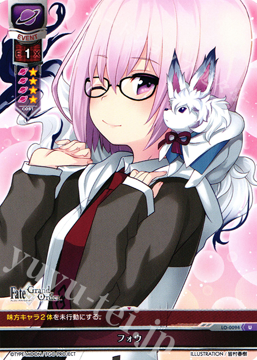 U フォウ | 販売 | Fate/GrandOrder 1.0 | Lycee Overture