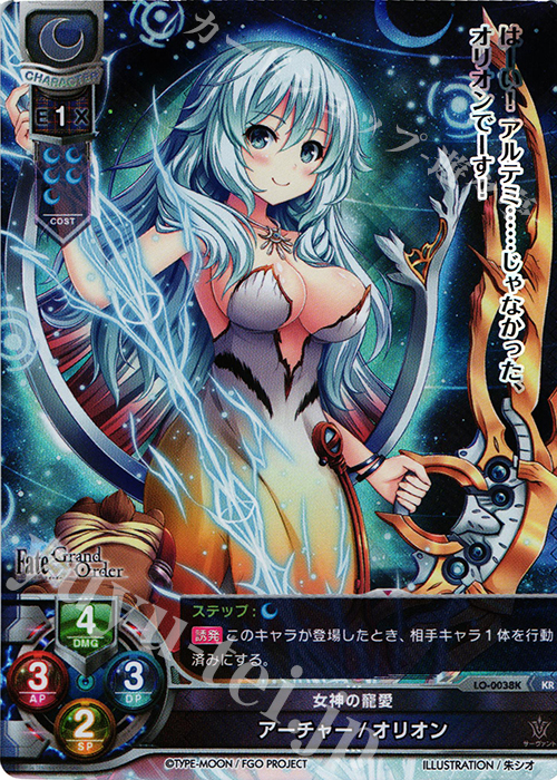 KR アーチャー/オリオン | 販売 | Fate/GrandOrder 1.0 | Lycee Overture