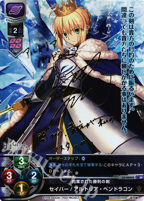 PSA10 リセ Fate セイバー アルトリア ペンドラゴン SPサイン-