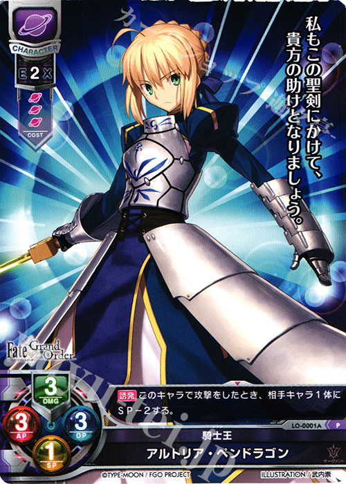 Fate/Grand Order Arcade】新サーヴァント参戦‼ アルトリア
