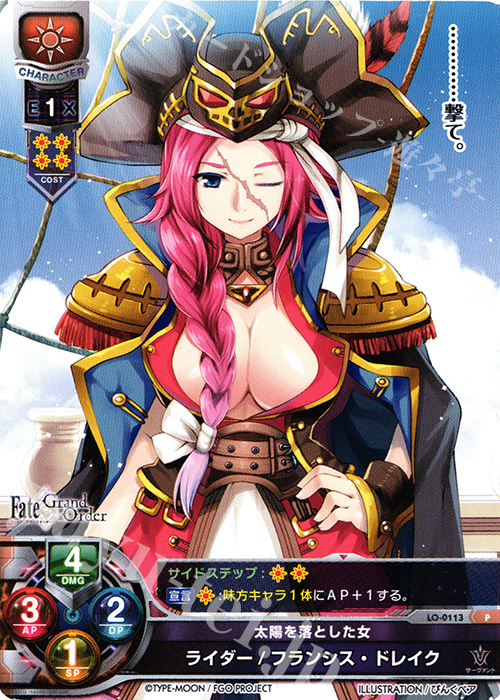 P ライダー/フランシス・ドレイク | 販売 | Fate/GrandOrder 1.0 | Lycee Overture