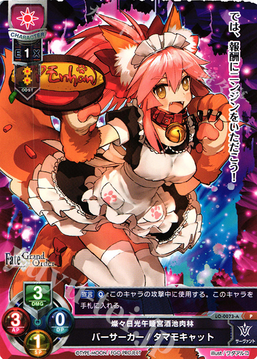 玉藻の前 カードスリーブ FGO タマモキャット Fate 和風 - 通販