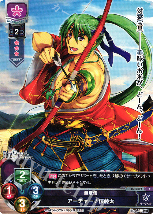 C アーチャー/俵藤太 | 販売 | Fate/GrandOrder 2.0 | Lycee Overture