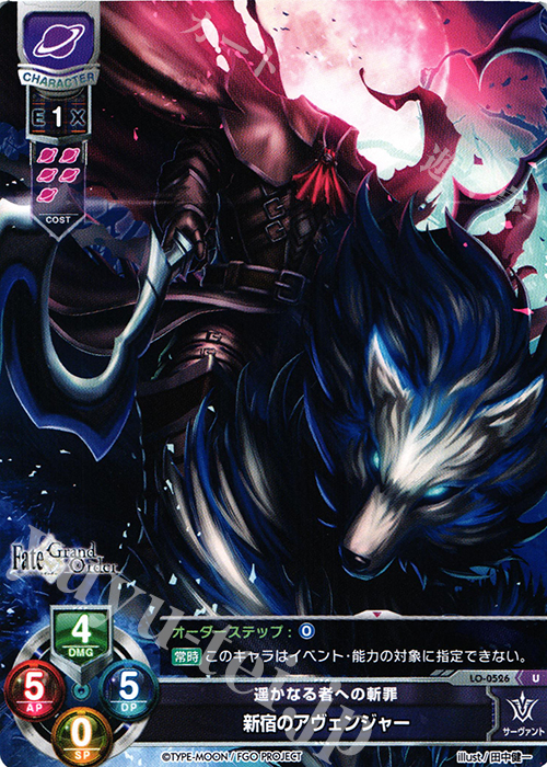 U 新宿のアヴェンジャー | 販売 | Fate/GrandOrder 2.0 | Lycee Overture