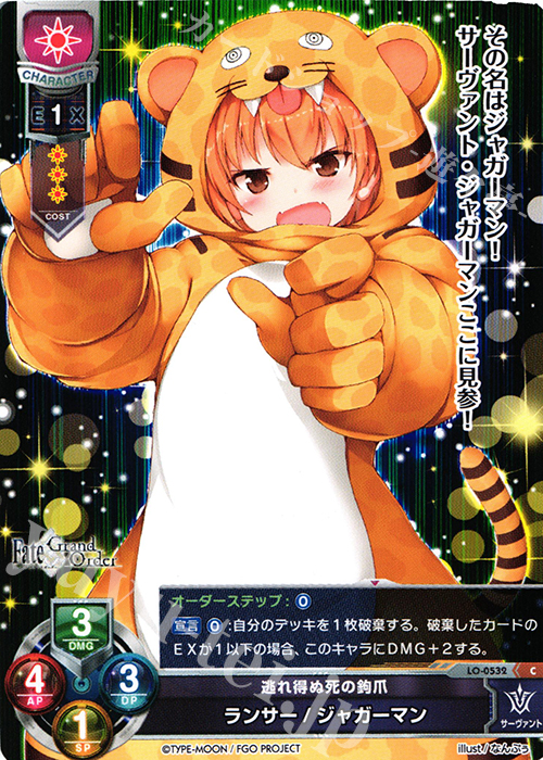 Jaguar Man | Fate/Grand Order Wiki | Fandom