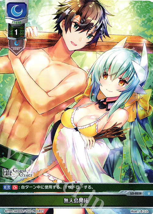 U 無人島開拓 | 販売 | Fate/GrandOrder 2.0 | Lycee Overture