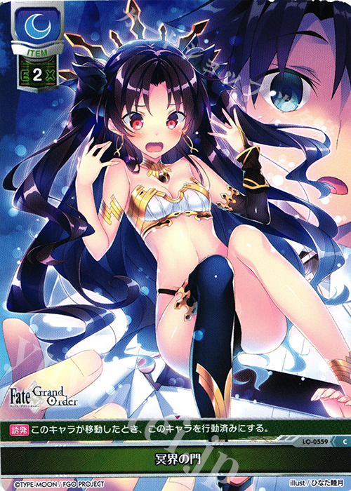 C 冥界の門 | 販売 | Fate/GrandOrder 2.0 | Lycee Overture