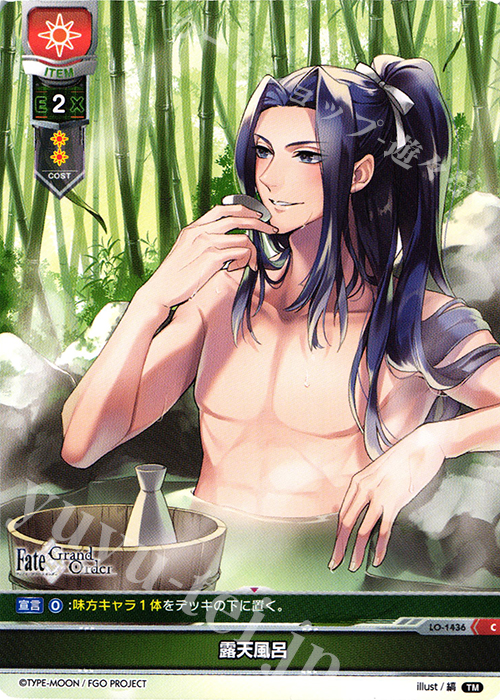 C 露天風呂 | 販売 | Fate/GrandOrder 3.0 | Lycee Overture