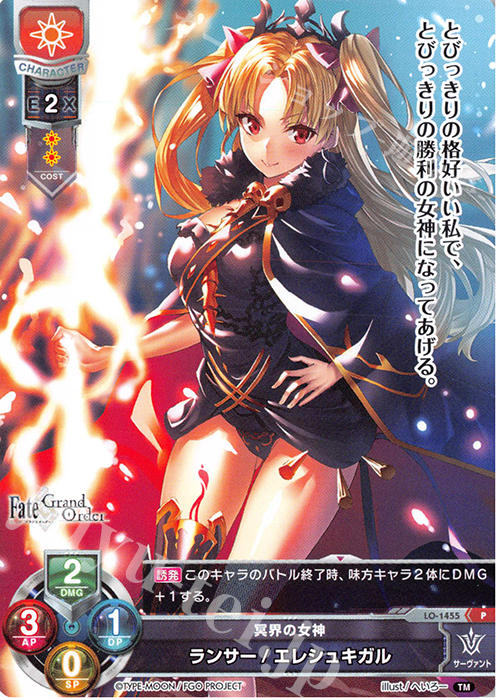 P ランサー/エレシュキガル | 買取 | Fate/GrandOrder 3.0 | Lycee Overture