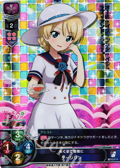 SR ダージリン | 販売 | ガールズ＆パンツァー 戦車道大作戦！ 1.0 | Lycee Overture