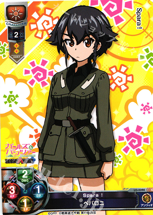 C ペパロニ | 販売 | ガールズ＆パンツァー 戦車道大作戦！ 1.0 | Lycee Overture