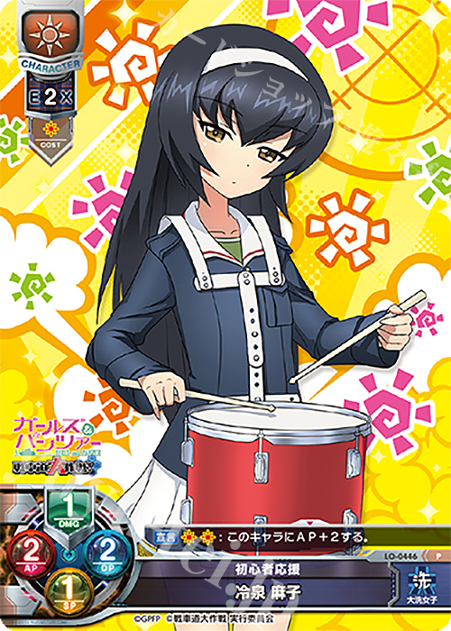 P 冷泉 麻子 | 販売 | ガールズ＆パンツァー 戦車道大作戦！ 1.0 | Lycee Overture
