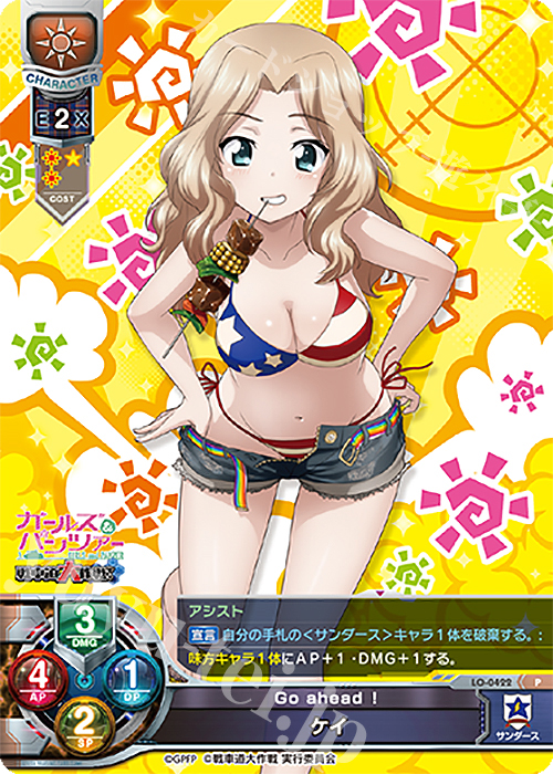 P ケイ | 販売 | ガールズ＆パンツァー 戦車道大作戦！ 1.0 | Lycee Overture