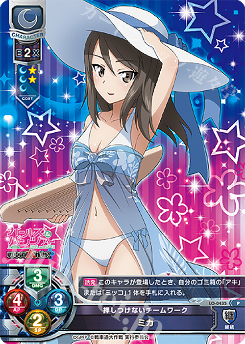 P ミカ | 販売 | ガールズ＆パンツァー 戦車道大作戦！ 1.0 | Lycee Overture