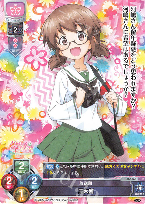 C 王大河 | 販売 | ガールズ＆パンツァー最終章 1.0 | Lycee Overture
