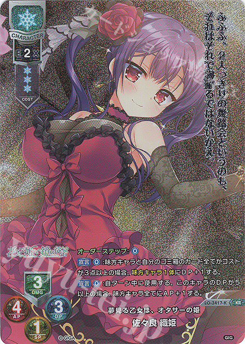 KR 佐々良 織姫 | 買取 | 戯画 1.0 | Lycee Overture