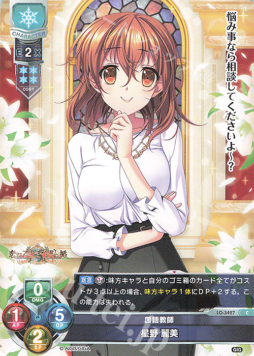 C 星野 麗美 | 販売 | 戯画 1.0 | Lycee Overture