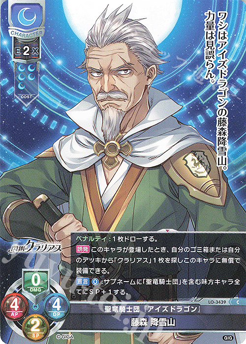 C 藤森 降雪山 | 販売 | 戯画 1.0 | Lycee Overture