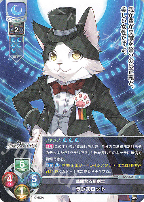 U ランスロット | 販売 | 戯画 1.0 | Lycee Overture