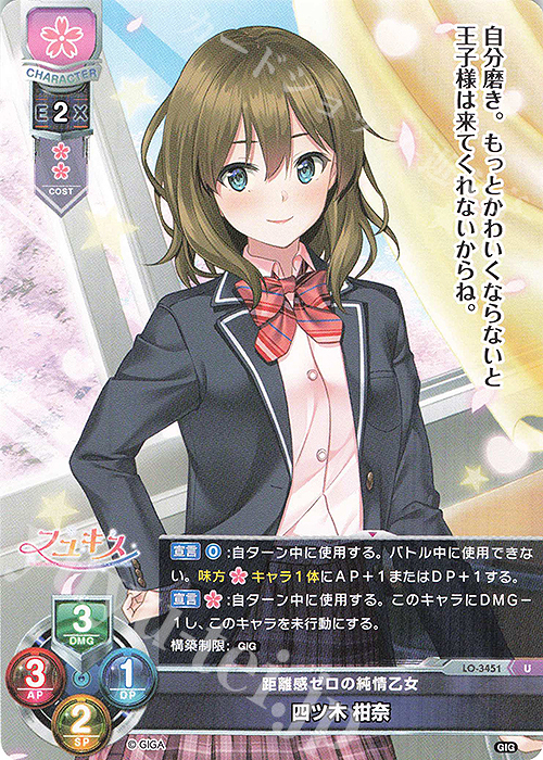 U 四ツ木 柑奈 | 販売 | 戯画 1.0 | Lycee Overture