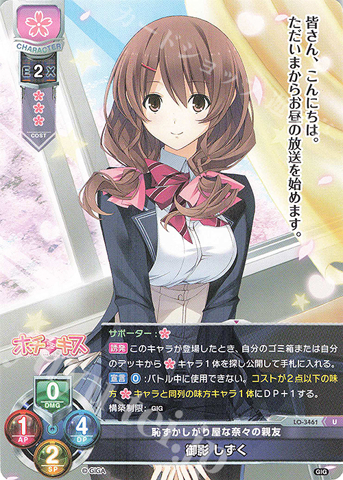 U 御影 しずく | 販売 | 戯画 1.0 | Lycee Overture