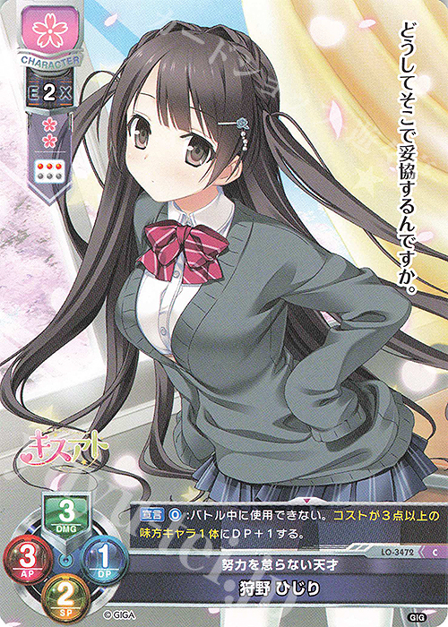 C 狩野 ひじり | 販売 | 戯画 1.0 | Lycee Overture