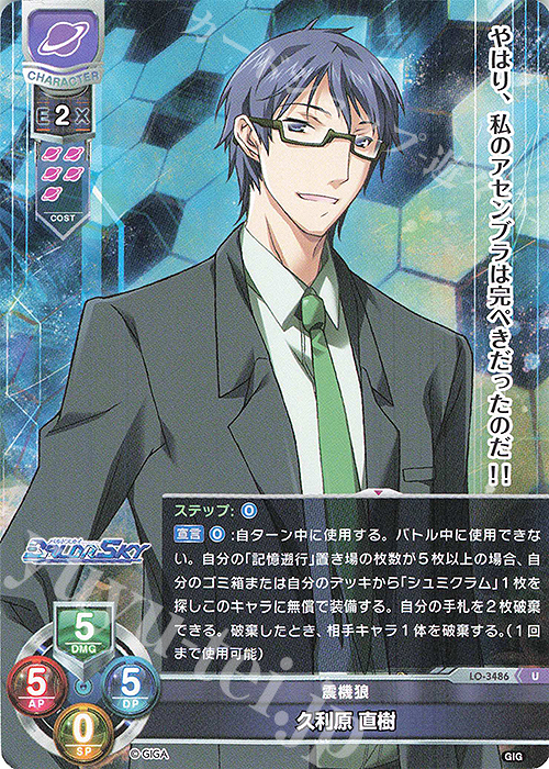 U 久利原 直樹 | 販売 | 戯画 1.0 | Lycee Overture