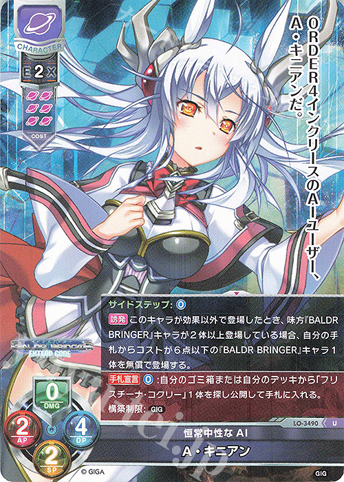 U A・キニアン | 販売 | 戯画 1.0 | Lycee Overture