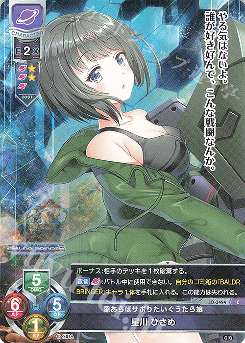 C 星川 ひさめ | 販売 | 戯画 1.0 | Lycee Overture