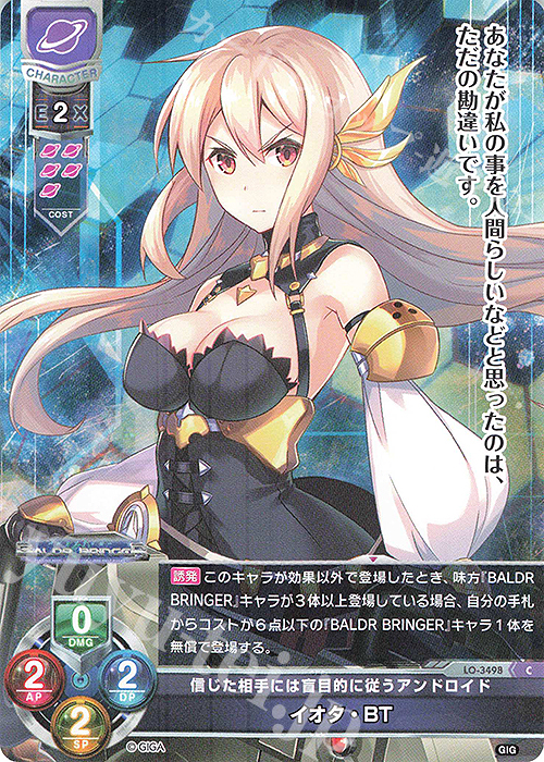 C イオタ・BT | 販売 | 戯画 1.0 | Lycee Overture