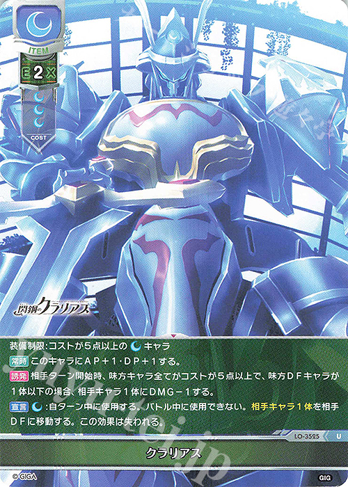 U クラリアス | 販売 | 戯画 1.0 | Lycee Overture
