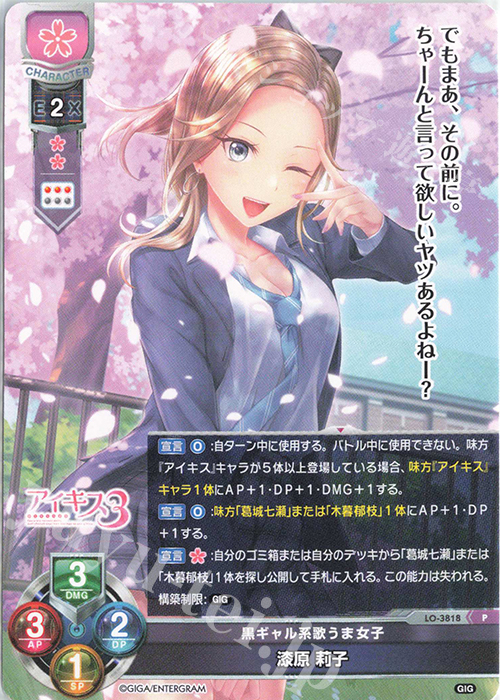 P 漆原 莉子 | 販売 | 戯画 1.0 | Lycee Overture