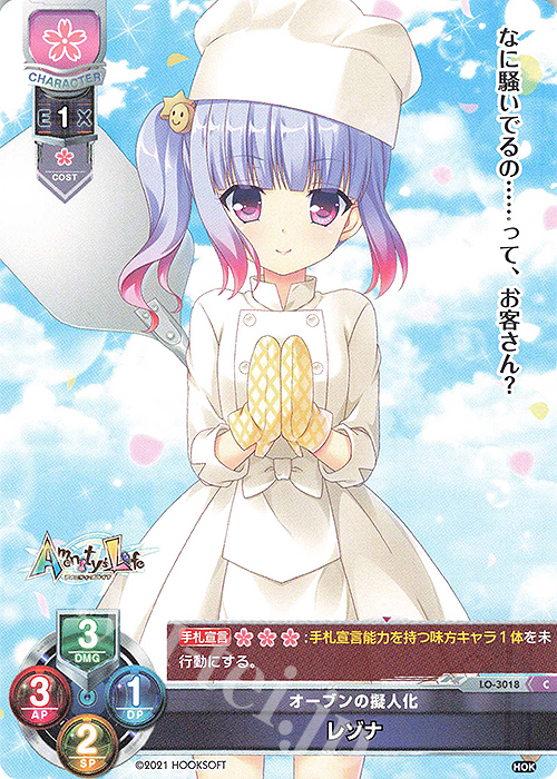 C レゾナ | 販売 | HOOKSOFT 1.0 | Lycee Overture
