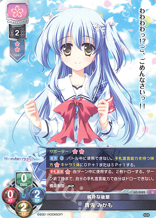 U 青兎 みかも | 販売 | HOOKSOFT 1.0 | Lycee Overture
