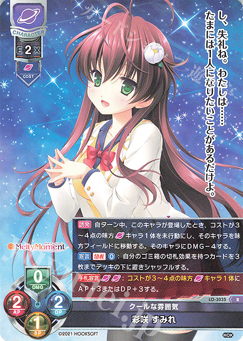 R 彩咲 すみれ | 販売 | HOOKSOFT 1.0 | Lycee Overture