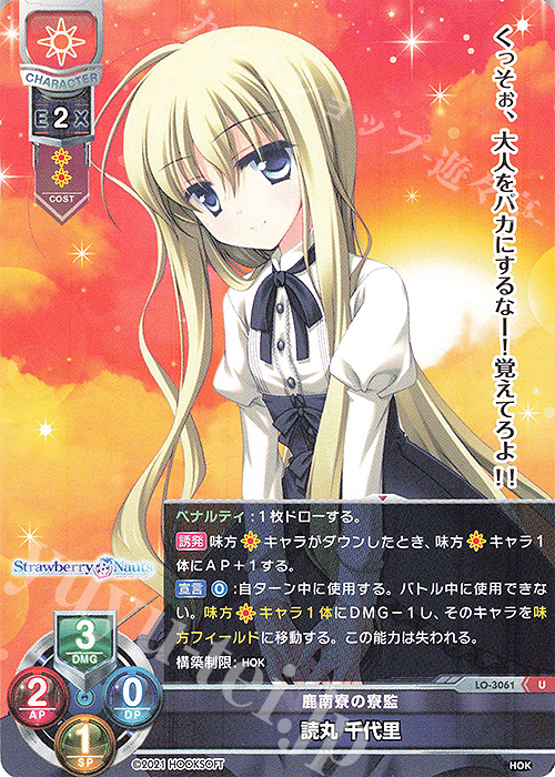 U 読丸 千代里 | 販売 | HOOKSOFT 1.0 | Lycee Overture